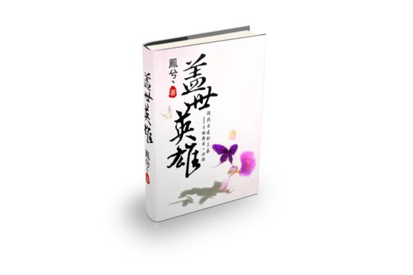 只缘感君一回顾
