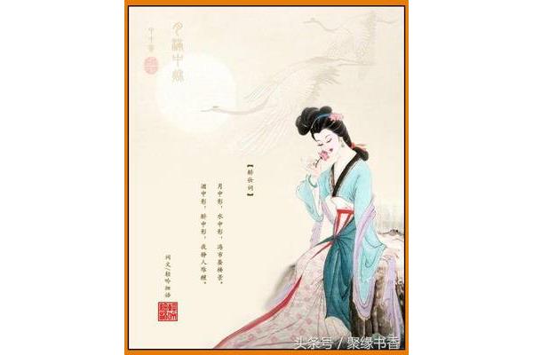 美人和泪辞