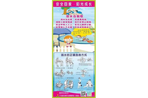 防溺水句子