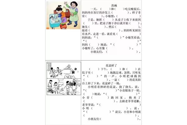 看图说话写话训练