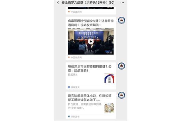 宝安政府在线
