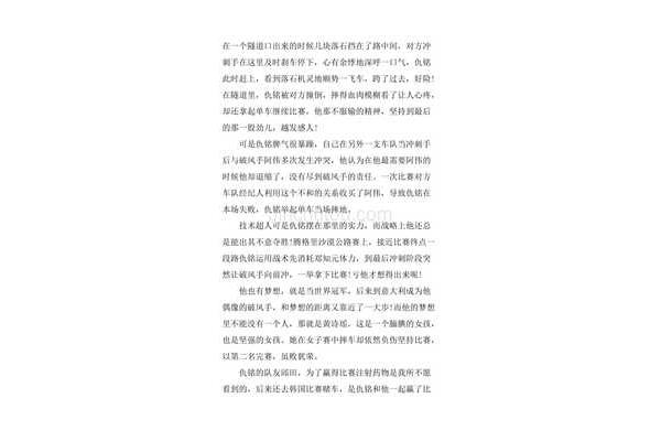 电影八佰观后感