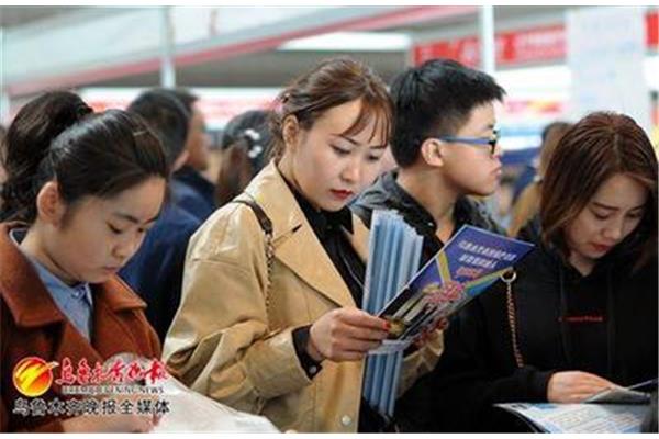 乌鲁木齐人才引进