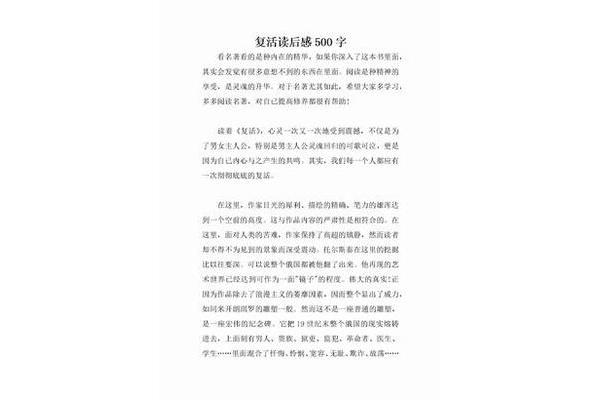 文城读后感