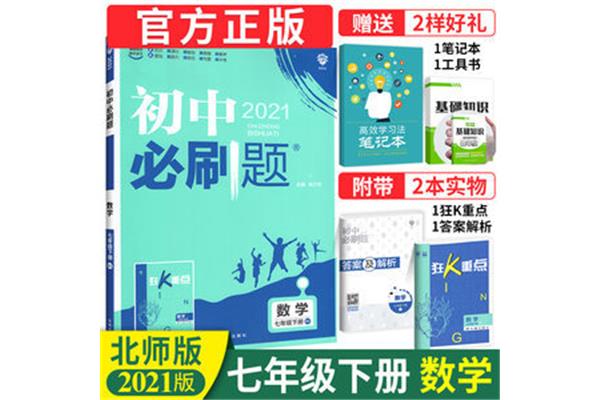 初一上册数学书