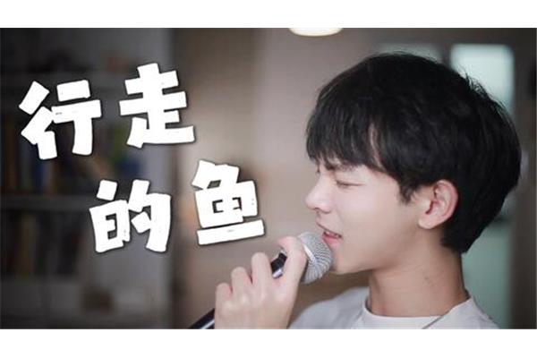 汪苏泷歌词