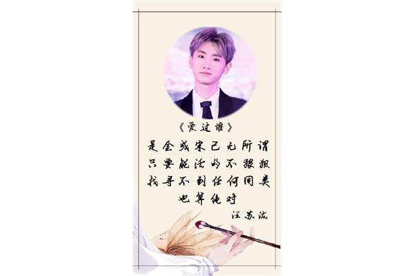 汪苏泷歌词