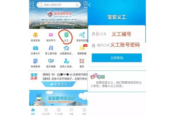 宝安政府在线