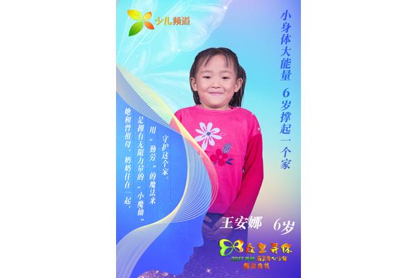 最美孝心少年
