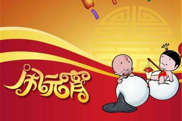 元宵节是几月几日