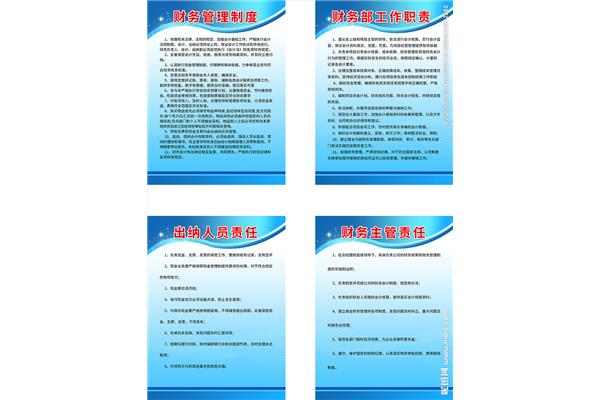 公司制度管理制度