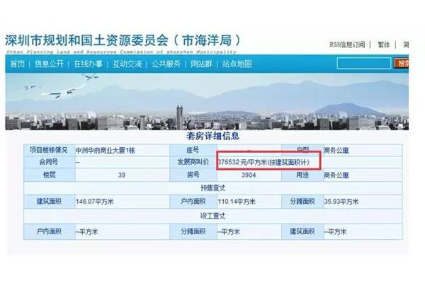 宝安政府在线
