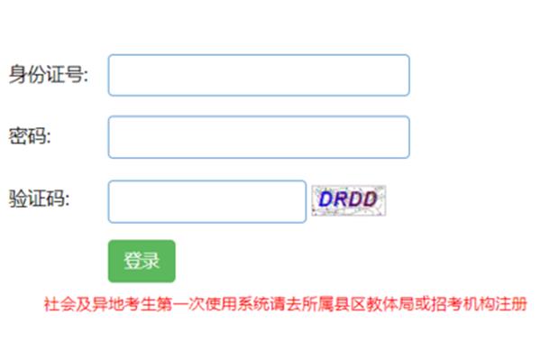 遂宁招生考试网