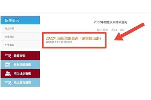 天津招考资讯网