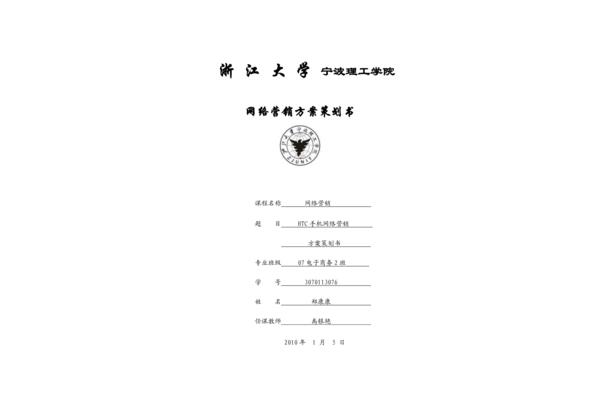 方案策划书