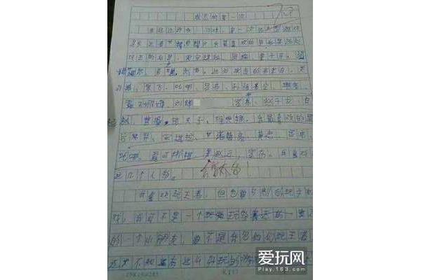 我的老师400字