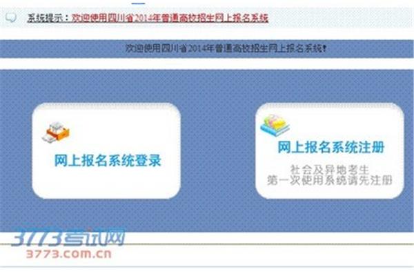 遂宁招生考试网