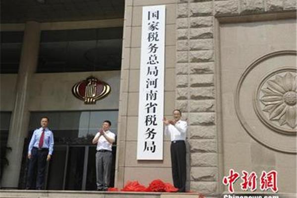 河南省国家税务