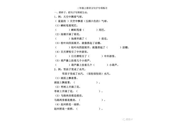 拟人句造句