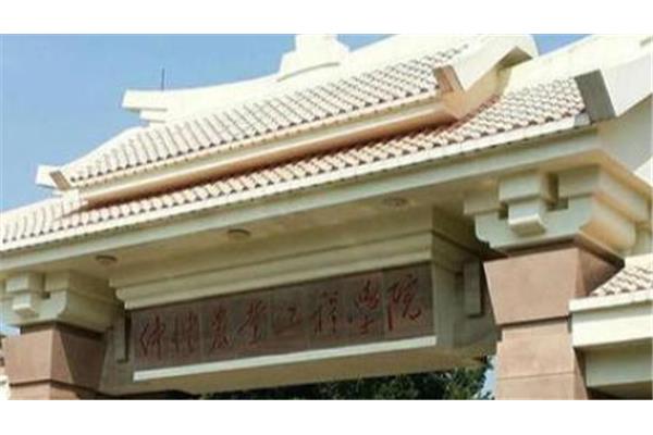 仲恺农业工程大学