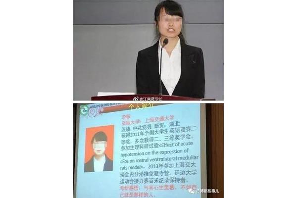 复旦大学博士