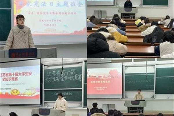 大学生安全教育