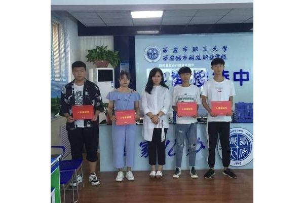 西安航空职工大学