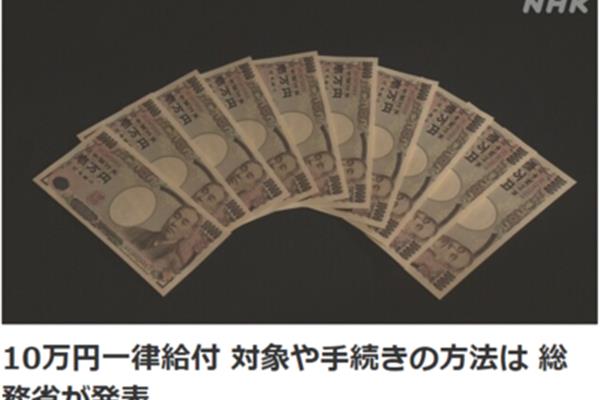 10w日元