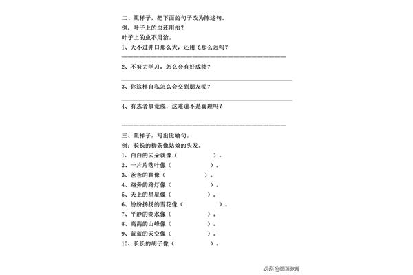 拟人句造句