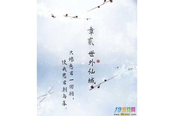 只缘感君一回顾
