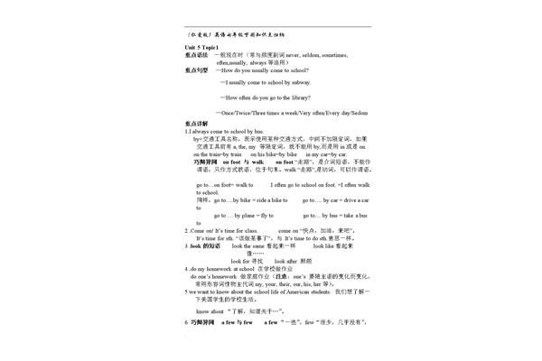 初一英语知识点