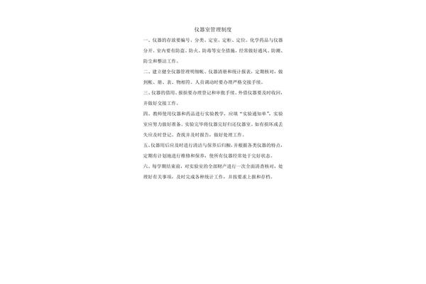 定密管理制度