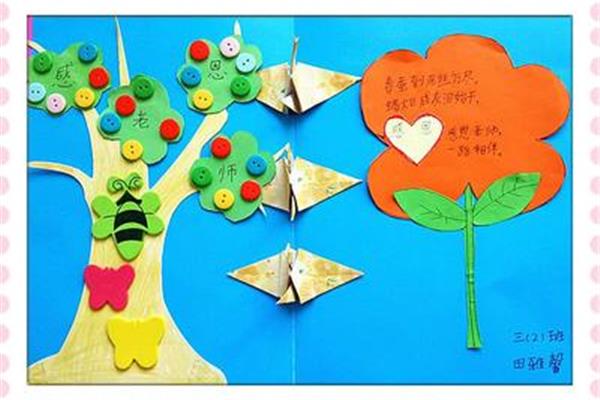 感恩老师贺卡