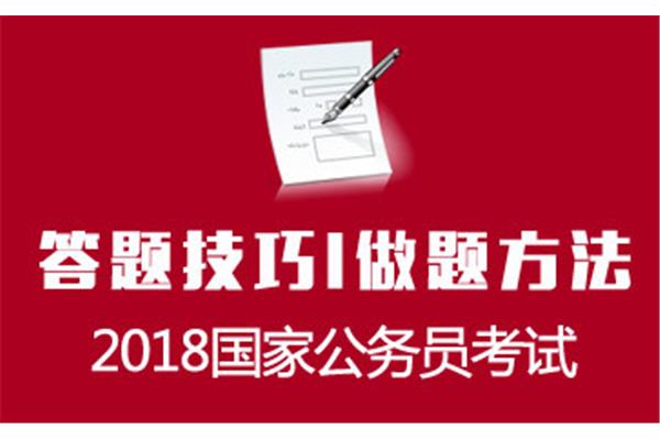 国考是什么