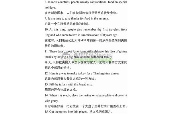 传统食物英语