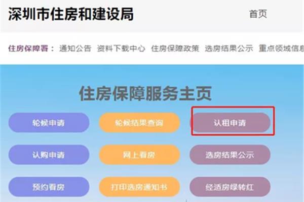 宝安政府在线