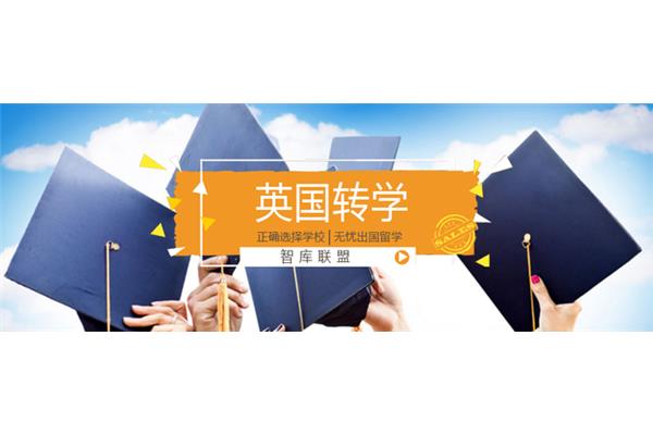 北京留学中介