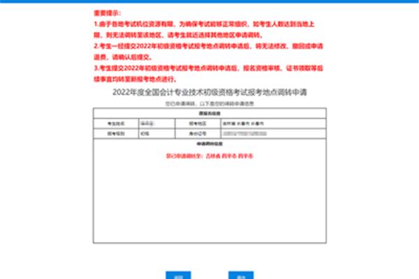 全国资格评价网
