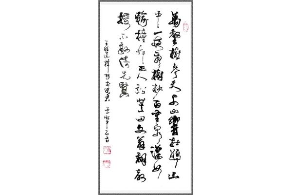 王维的作品