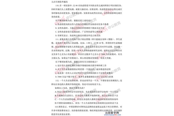 国考面试真题
