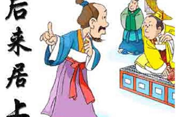 后来居上的意思