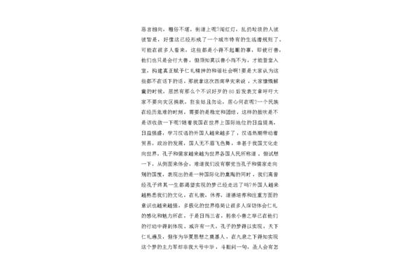 电影八佰观后感