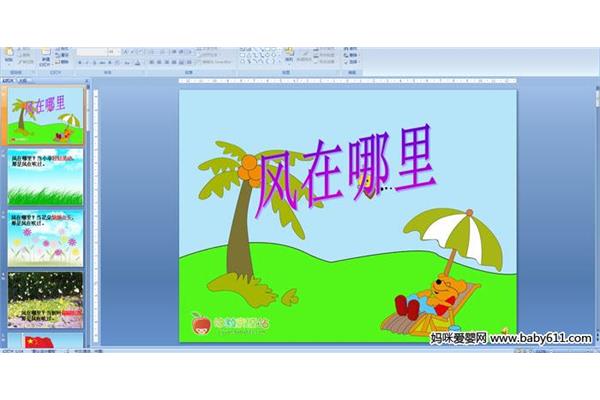 风在哪里诗歌