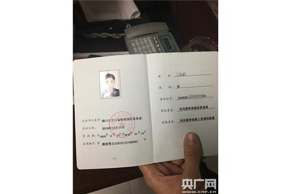 室内设计师证