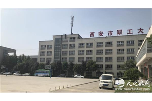 西安航空职工大学