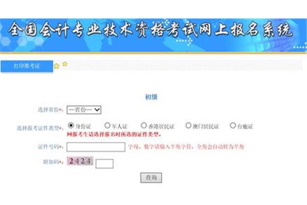 全国资格评价网