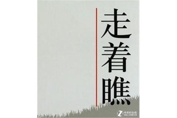 后来居上的意思