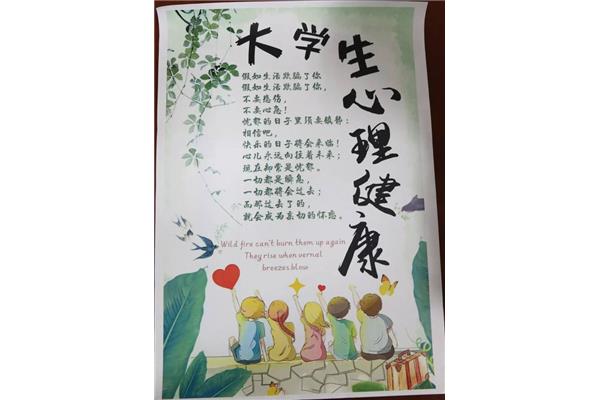 心理健康素材
