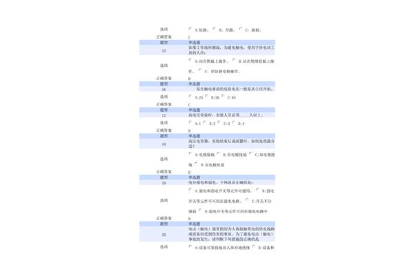 大学生安全教育