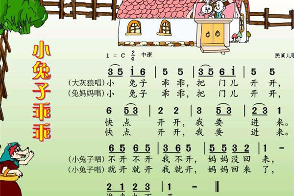 关于兔子的儿歌
